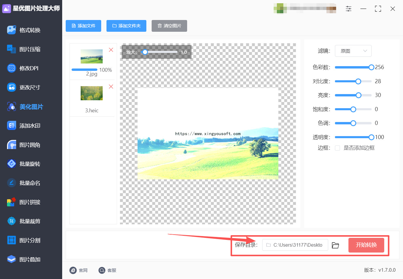 方法一 步骤4.jpeg