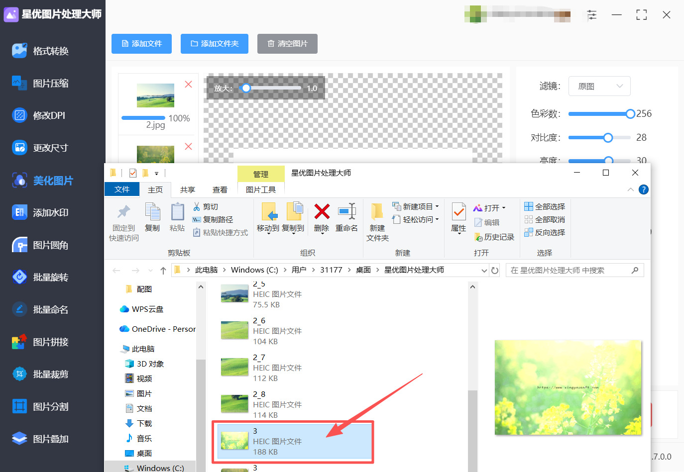 方法一 步骤5.jpeg