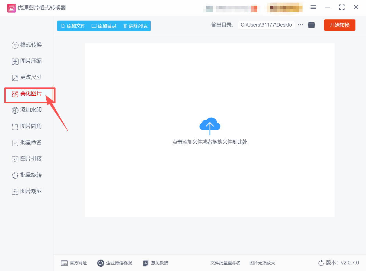 方法二 步骤1.jpeg