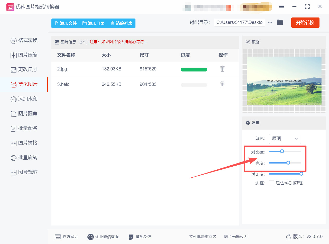 方法二 步骤3.jpeg