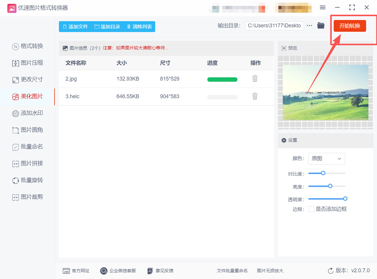 方法二 步骤4.jpeg