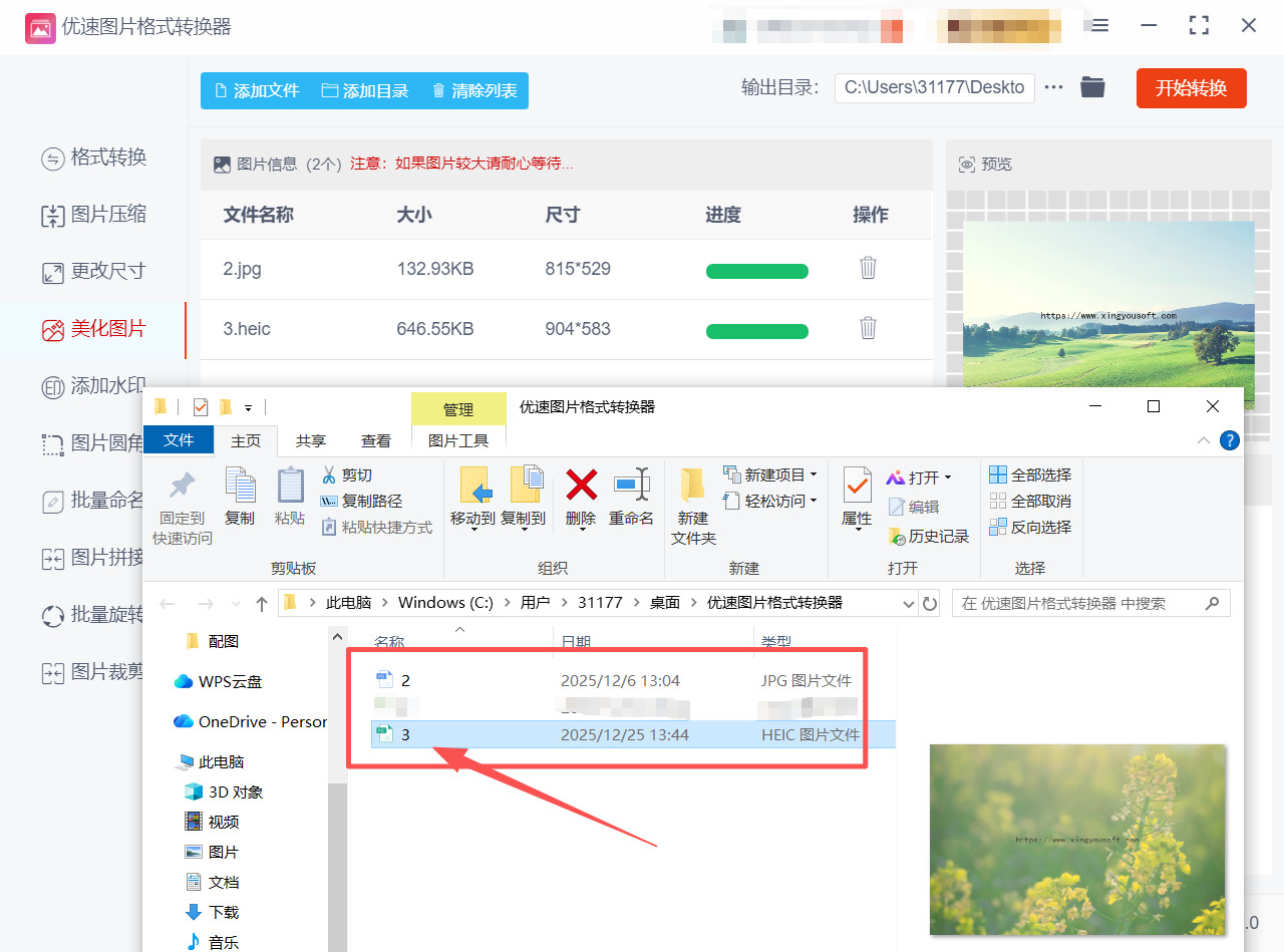 方法二 步骤5.jpeg