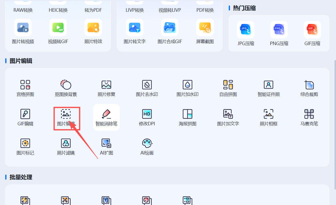 方法三 步骤1.jpeg