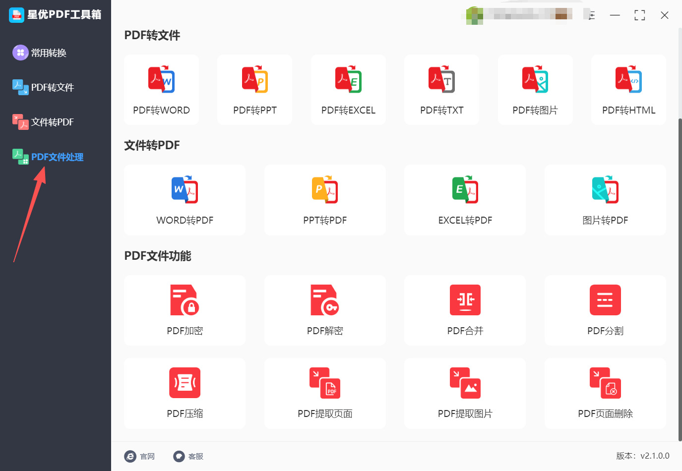 方法一 步骤1.jpeg