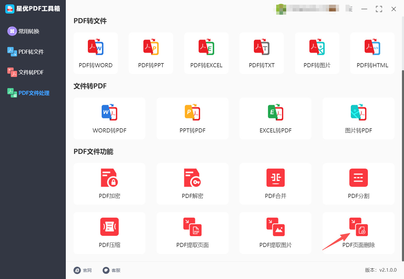 方法一 步骤2.jpeg