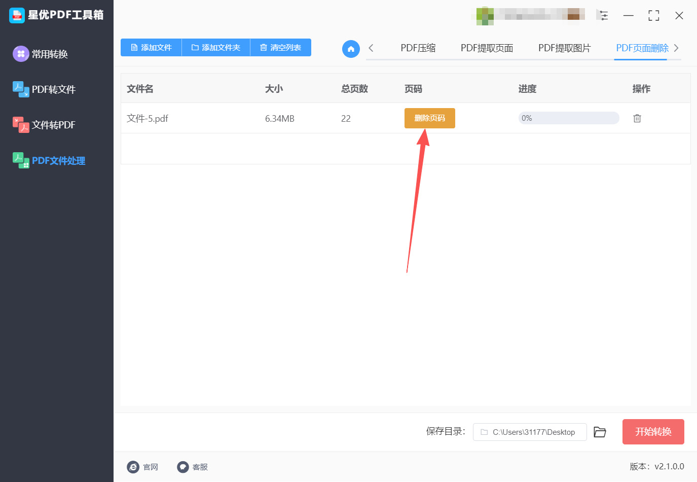 方法一 步骤4.jpeg