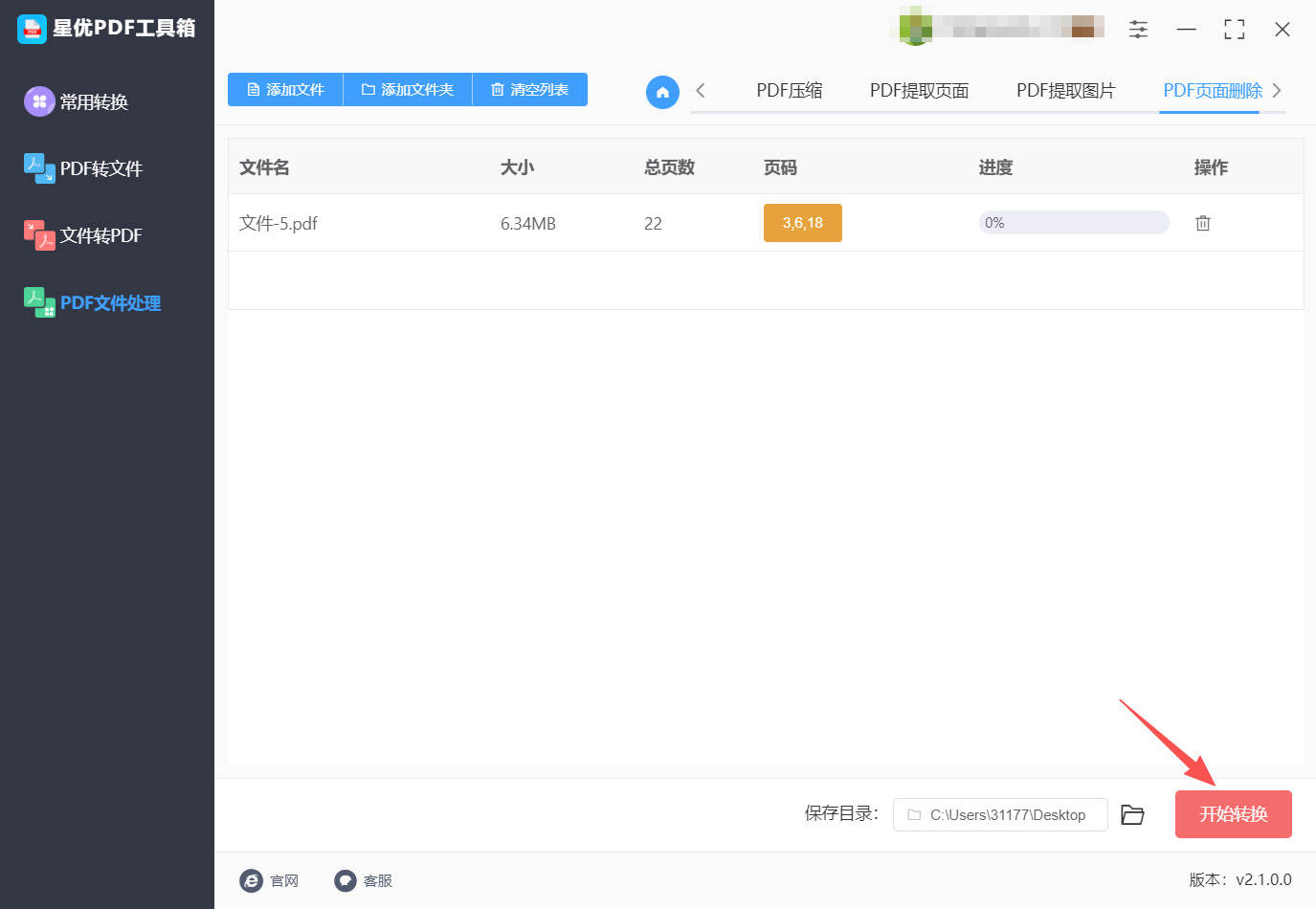 方法一 步骤5.jpeg