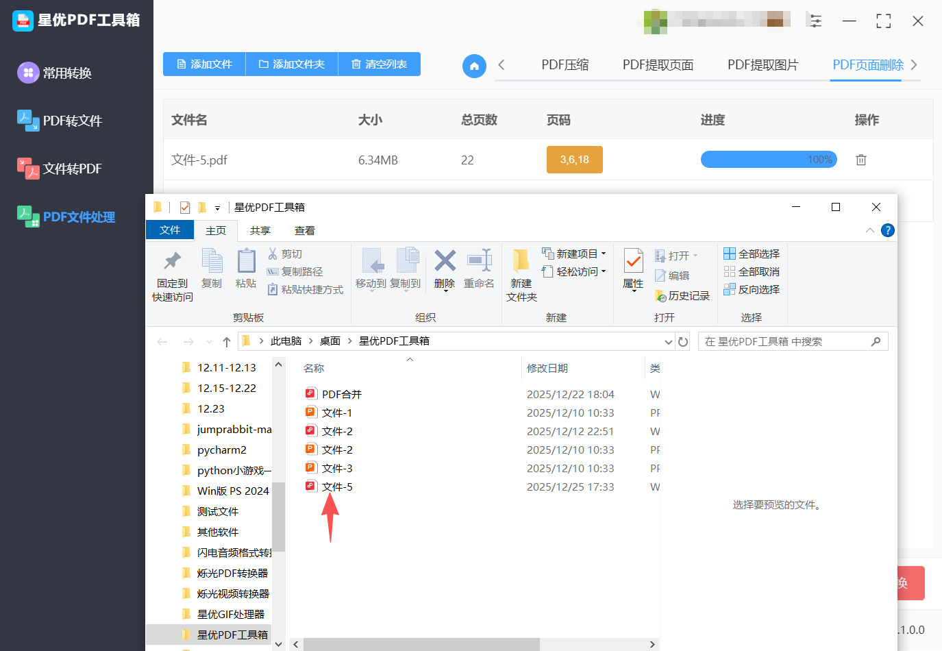 方法一 步骤6.jpeg
