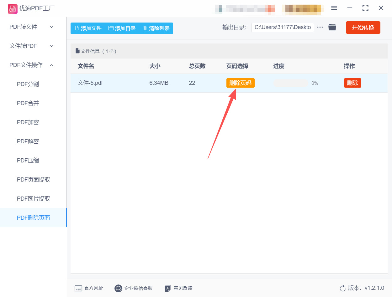 方法二 步骤4.jpeg