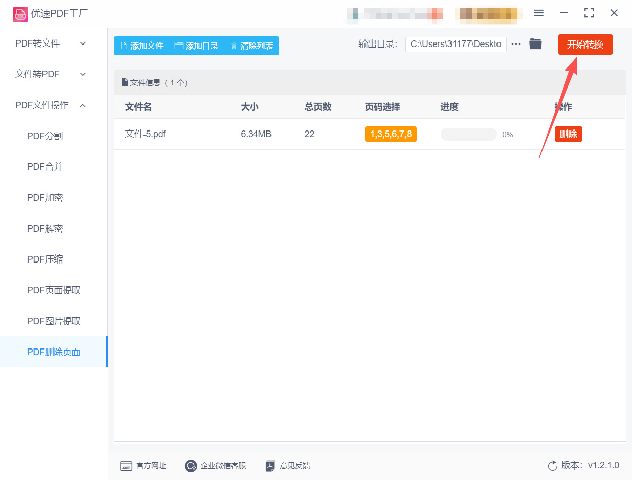 方法二 步骤5.jpeg