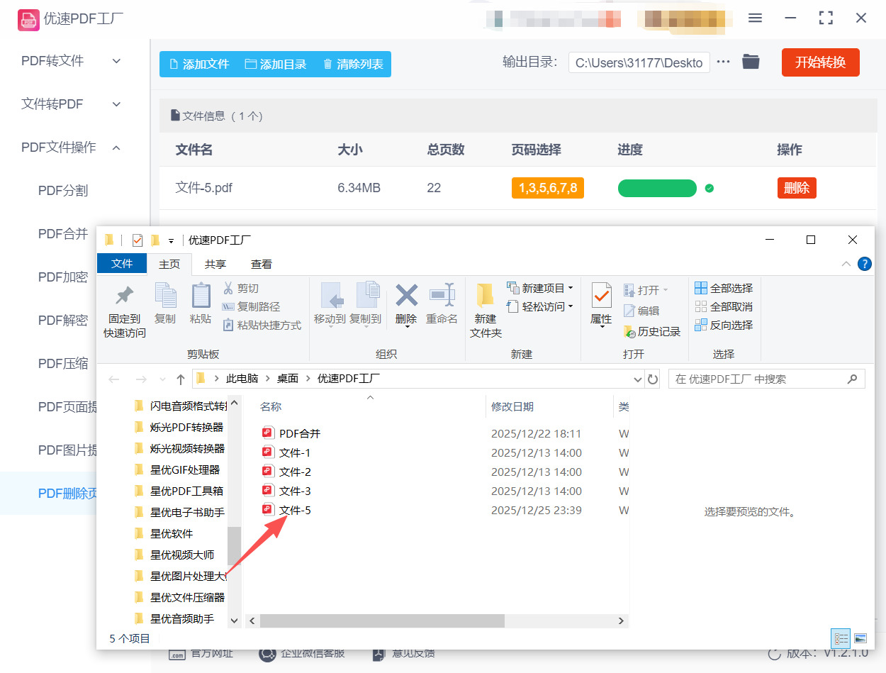 方法二 步骤6.jpeg