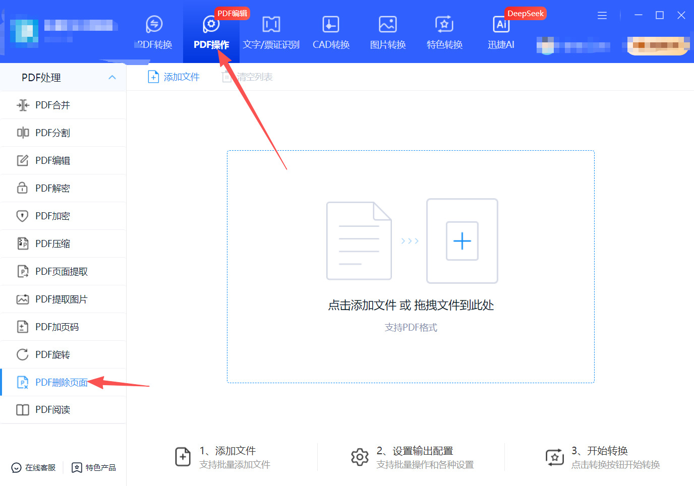 方法三 步骤1.jpeg