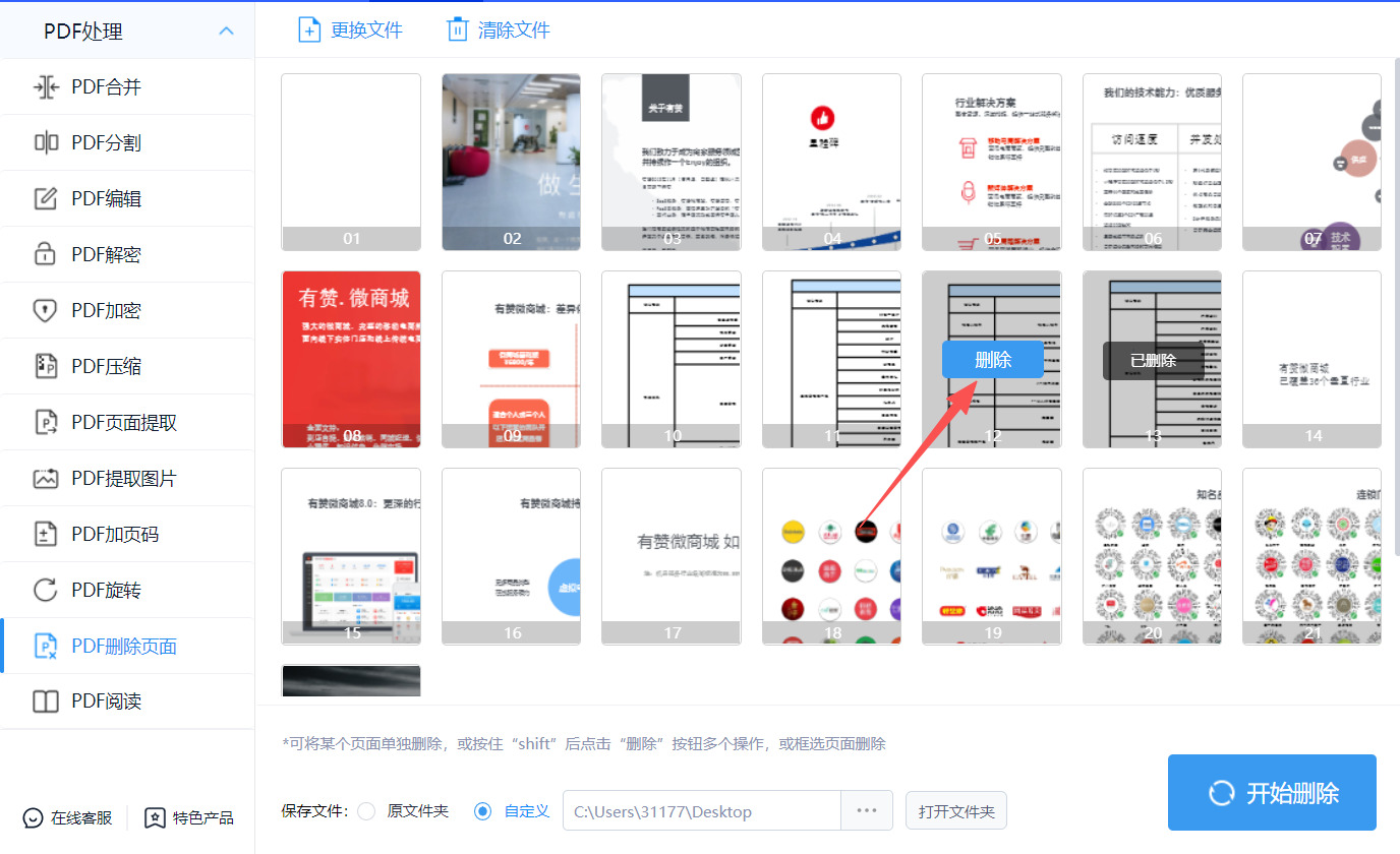 方法三 步骤3.jpeg