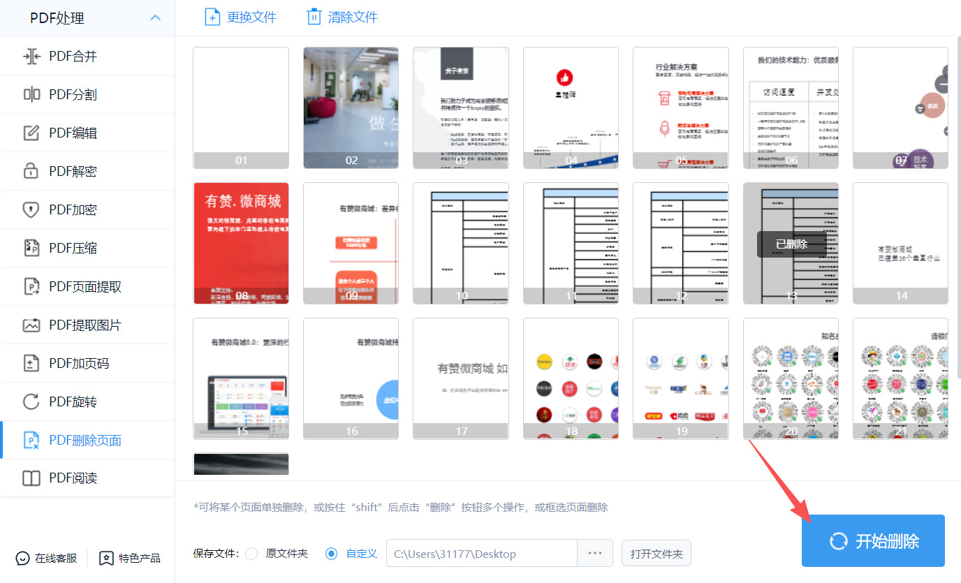 方法三 步骤4.jpeg