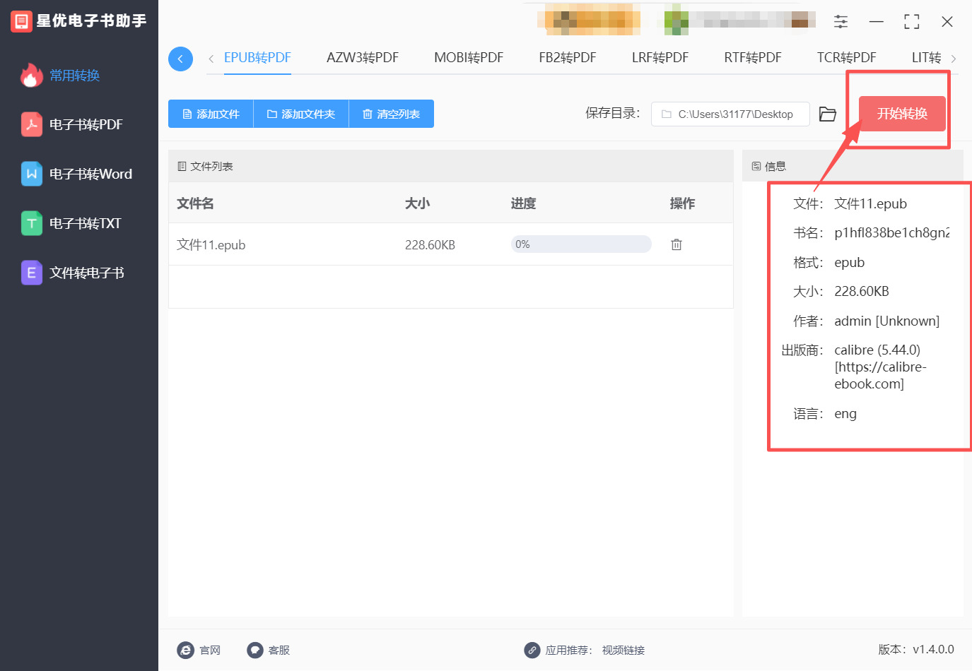 1766974738186242.jpeg 方法一 步骤3.jpeg