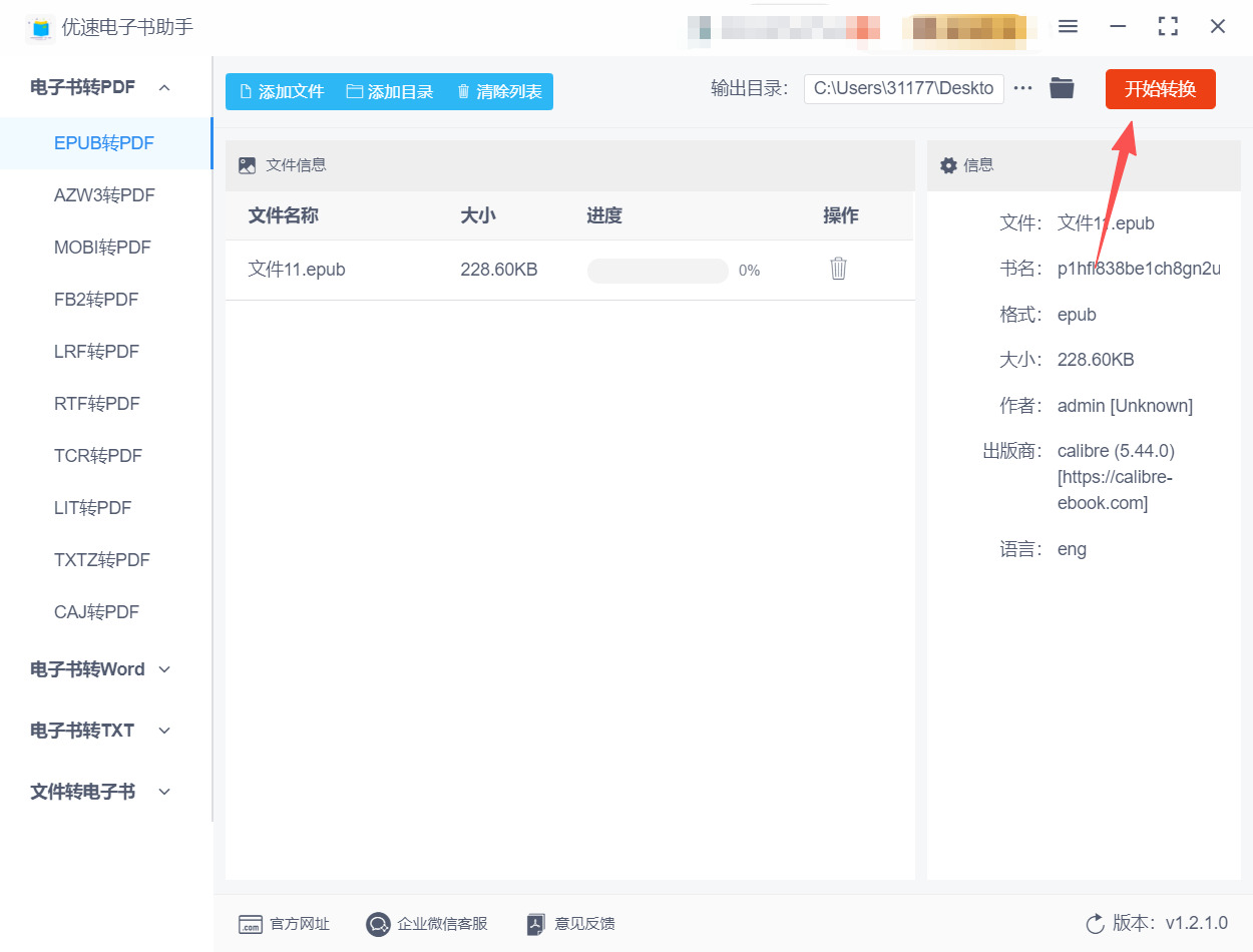 1766974764760190.jpeg 方法二 步骤3.jpeg