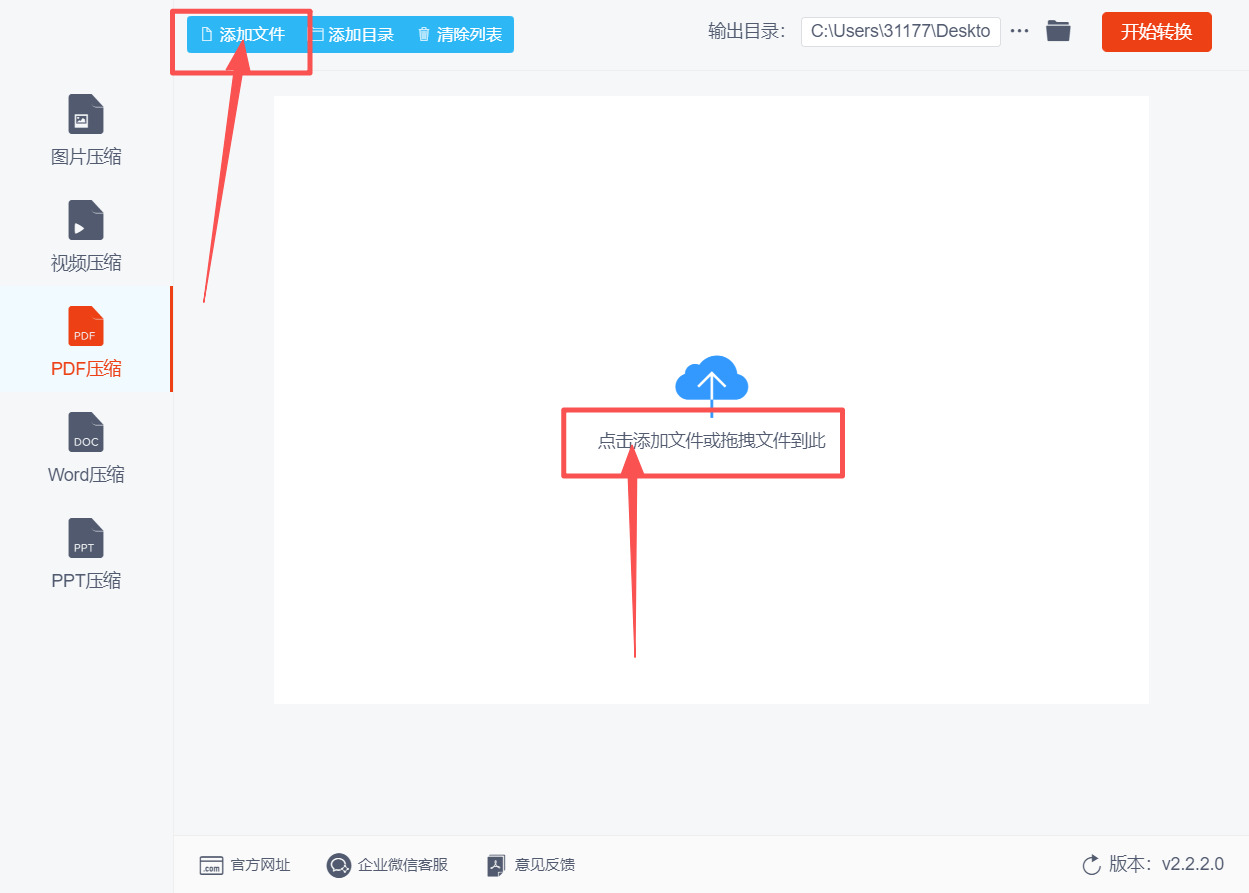 方法二 步骤2.jpeg
