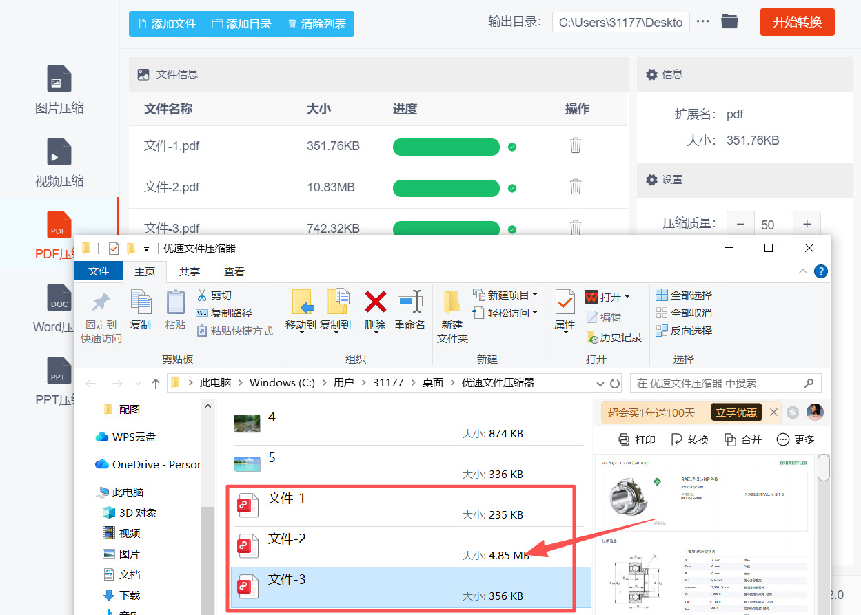 方法二 步骤5.jpeg