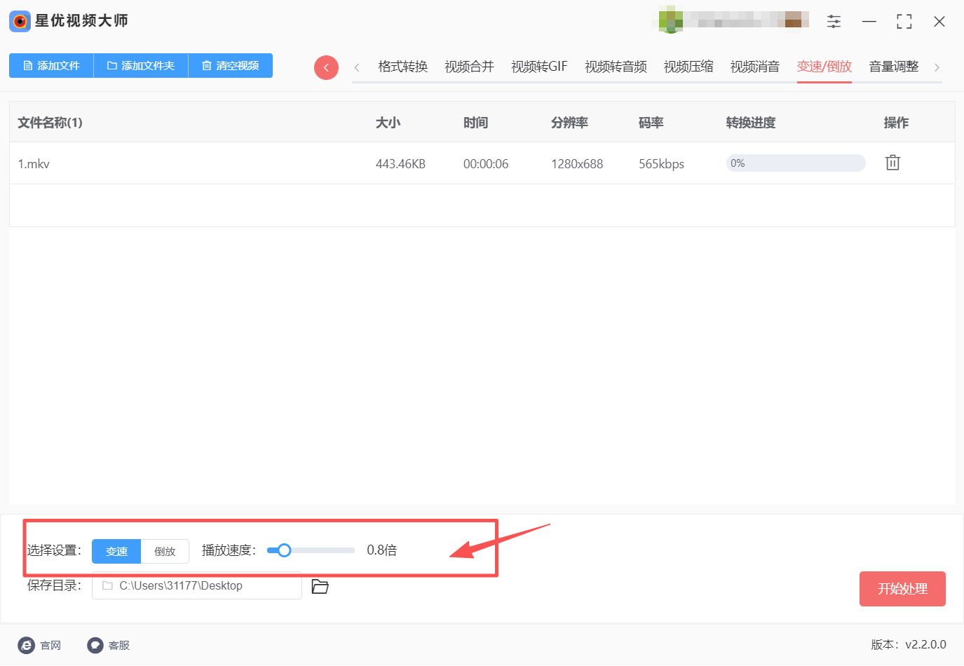 方法一 步骤3.jpeg