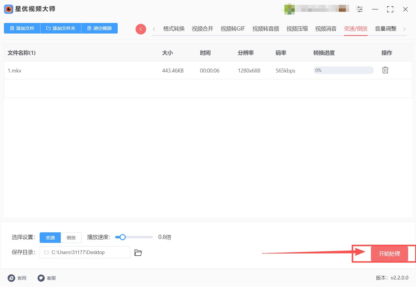 方法一 步骤4.jpeg