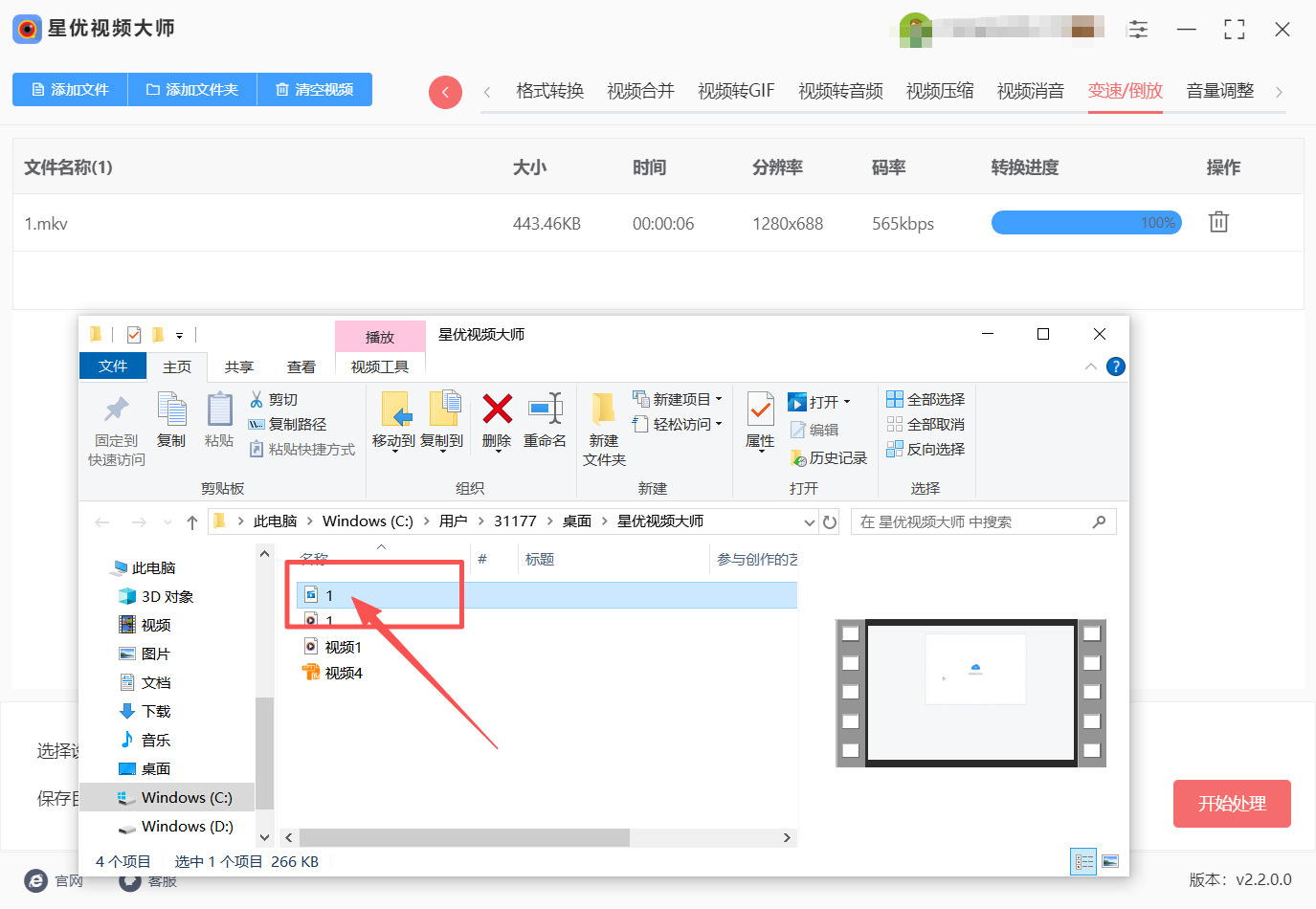 方法一 步骤5.jpeg