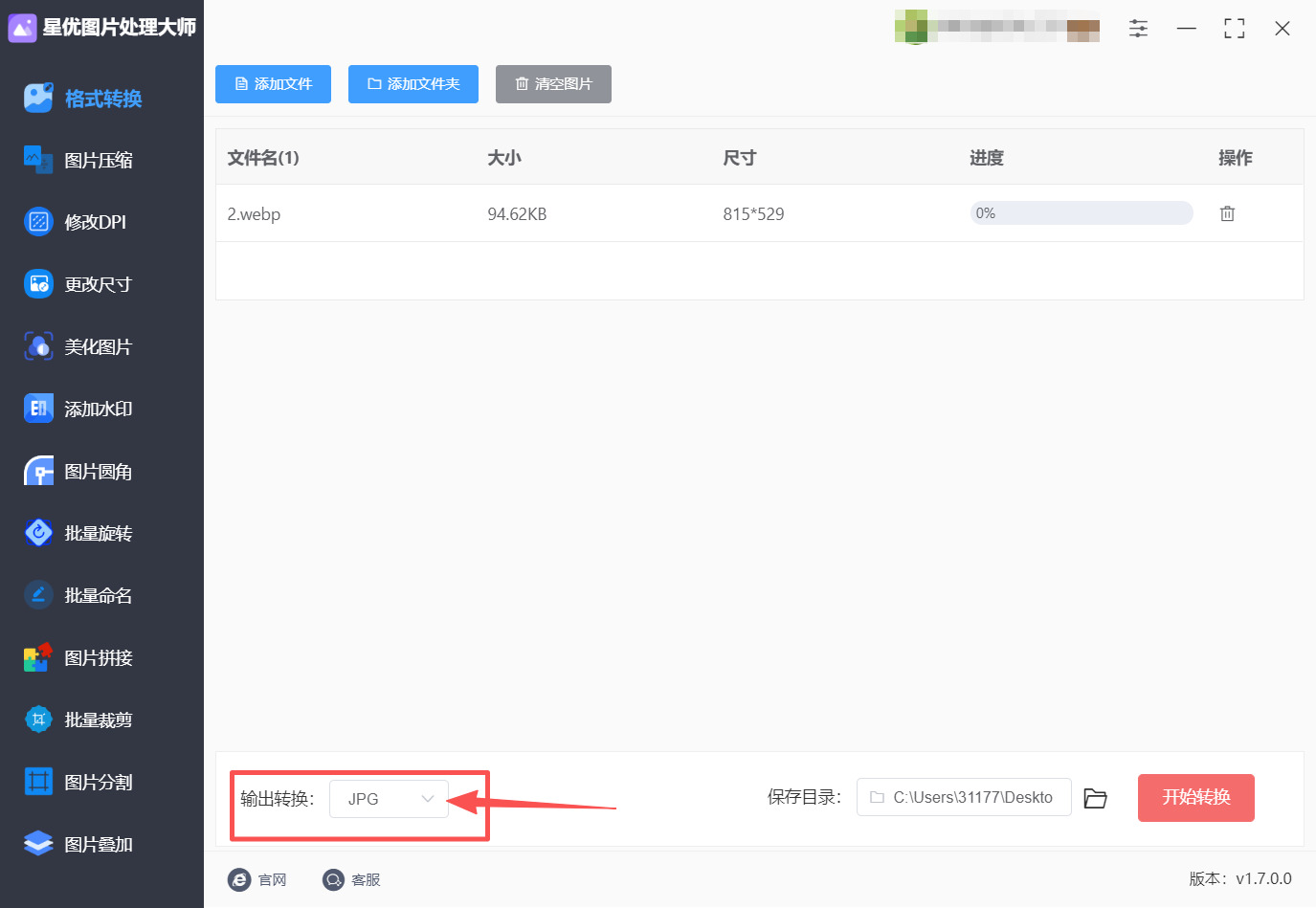 1767969738937189.jpeg 方法一 步骤3.jpeg