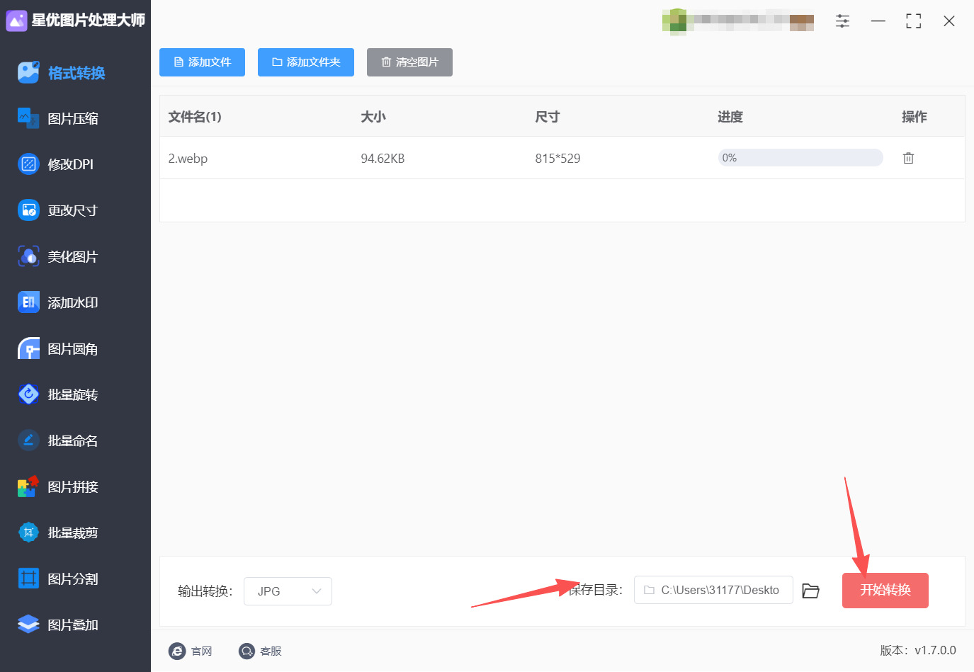 1767969743415924.jpeg 方法一 步骤4.jpeg