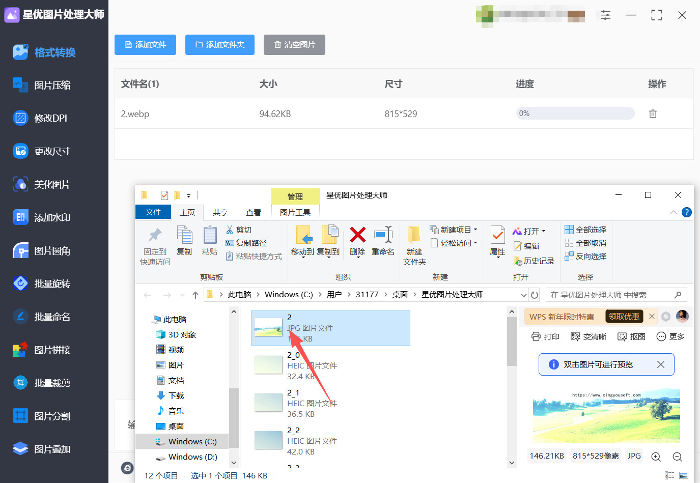 1767969749735243.jpeg 方法一 步骤5.jpeg