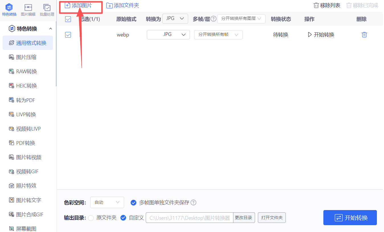 1767969759429418.jpeg 方法二 步骤2.jpeg