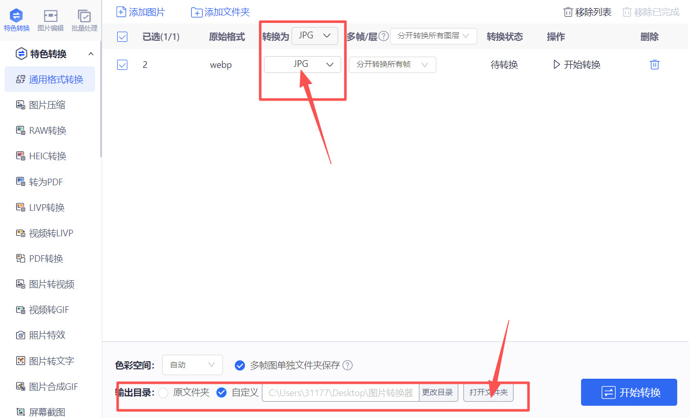 1767969763980668.jpeg 方法二 步骤3.jpeg