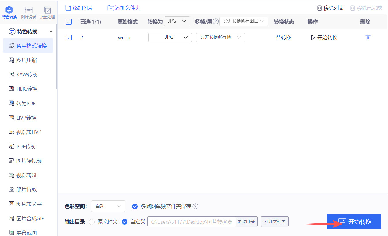 1767969768799771.jpeg 方法二 步骤4.jpeg