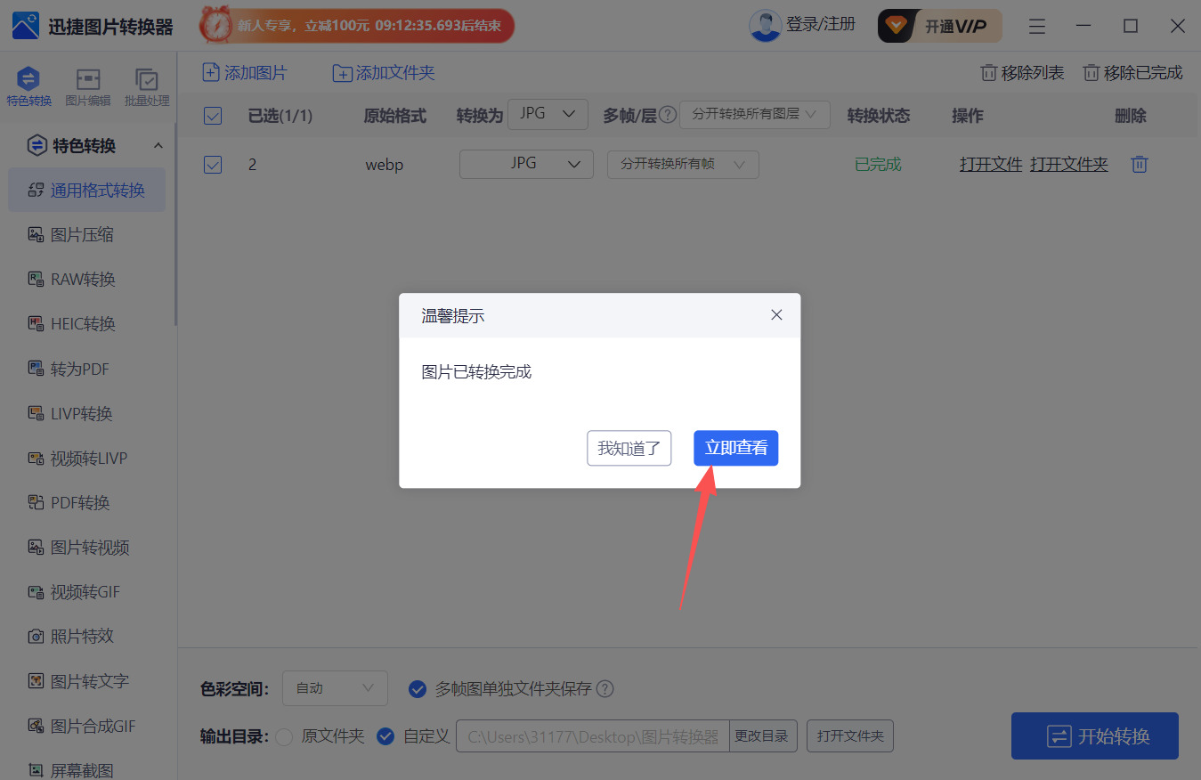 1767969773847127.jpeg 方法二 步骤5.jpeg