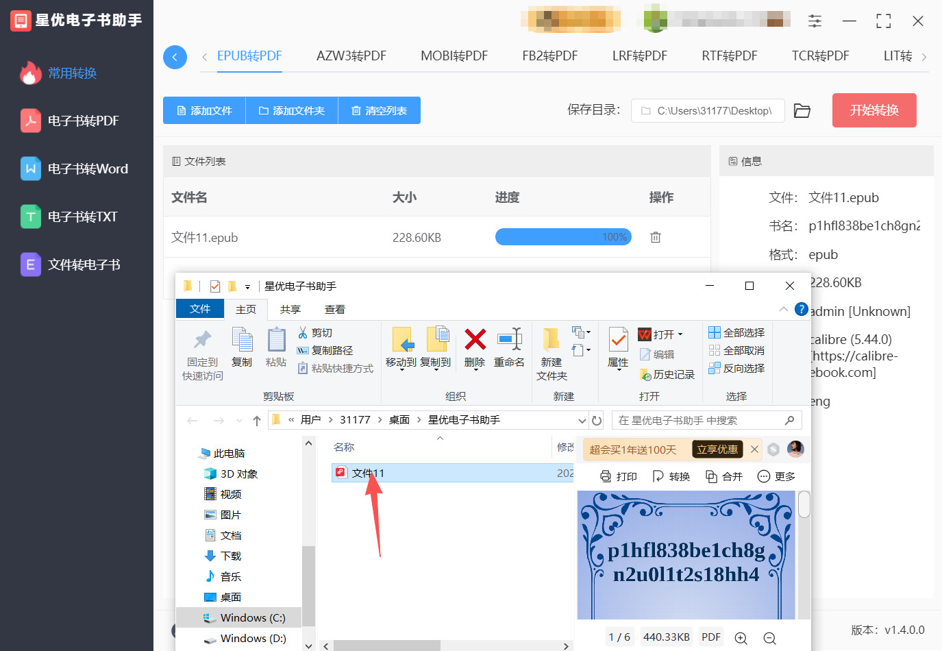 1768183792217734.jpeg 方法一 步骤4.jpeg