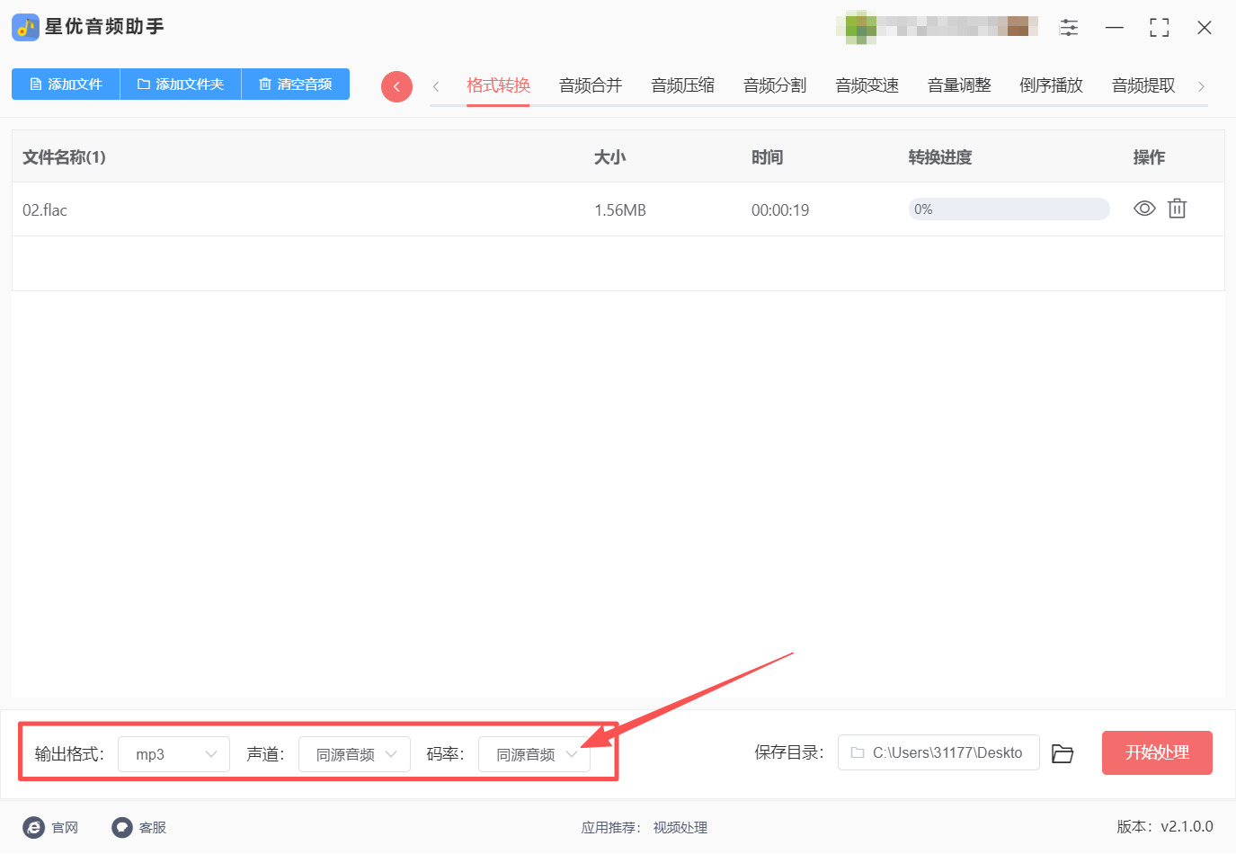 方法一 步骤3.jpeg