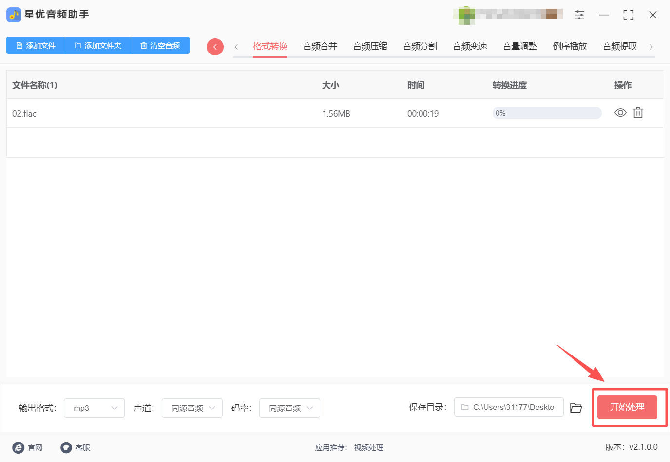 方法一 步骤4.jpeg