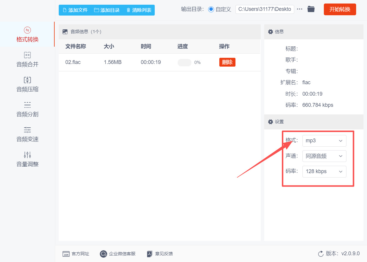 方法二 步骤3.jpeg