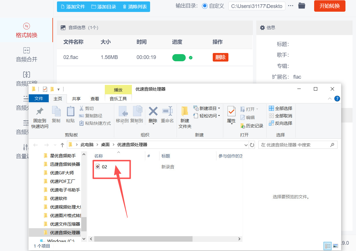 方法二 步骤5.jpeg