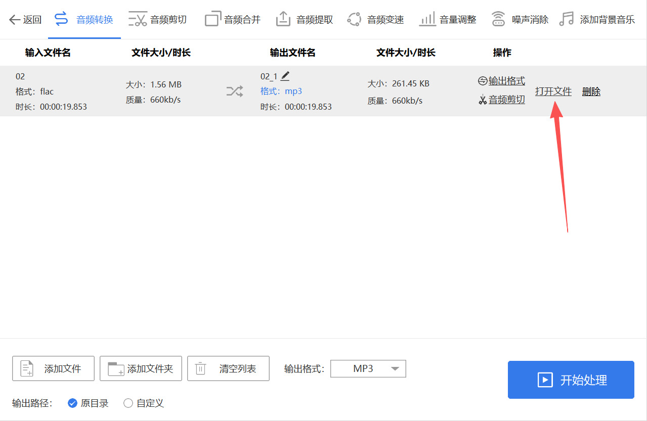 方法三 步骤5.jpeg