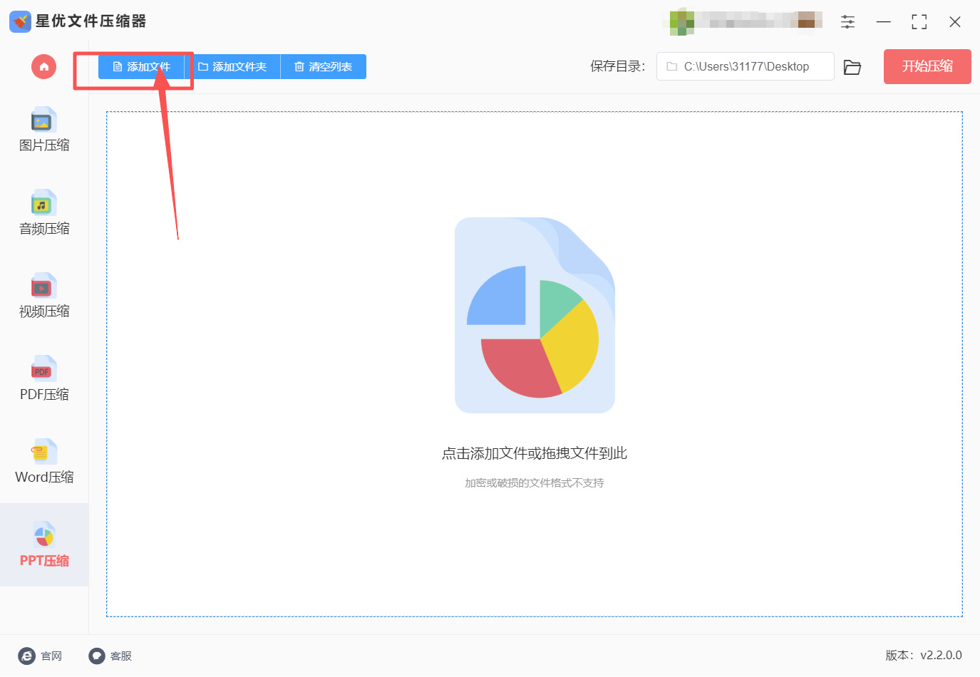 方法一 步骤2.jpeg