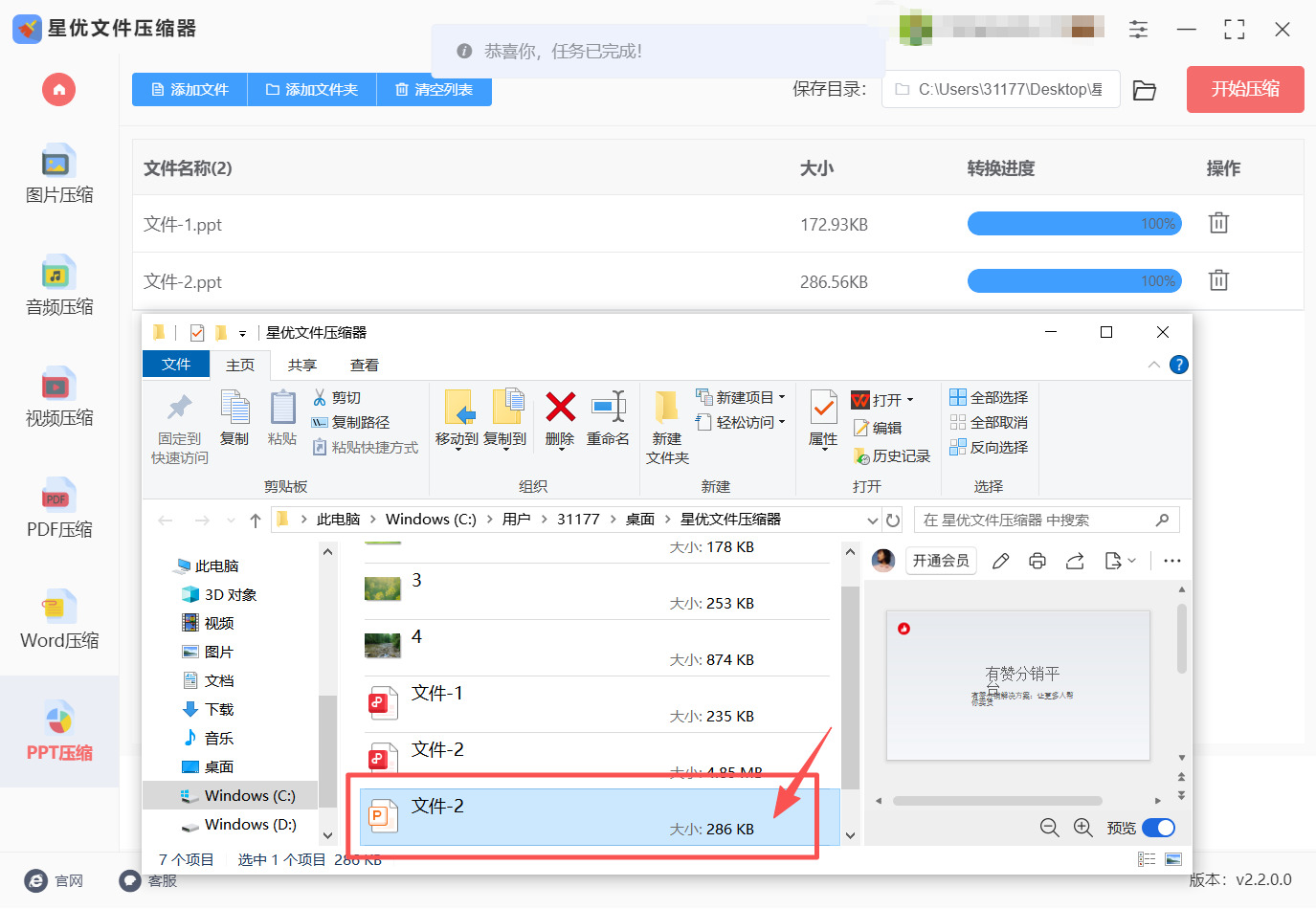 方法一 步骤5.jpeg