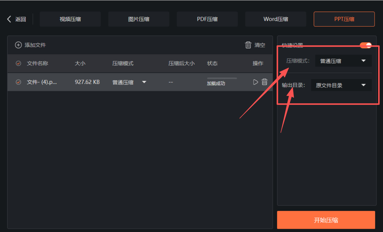 方法二 步骤3.jpeg