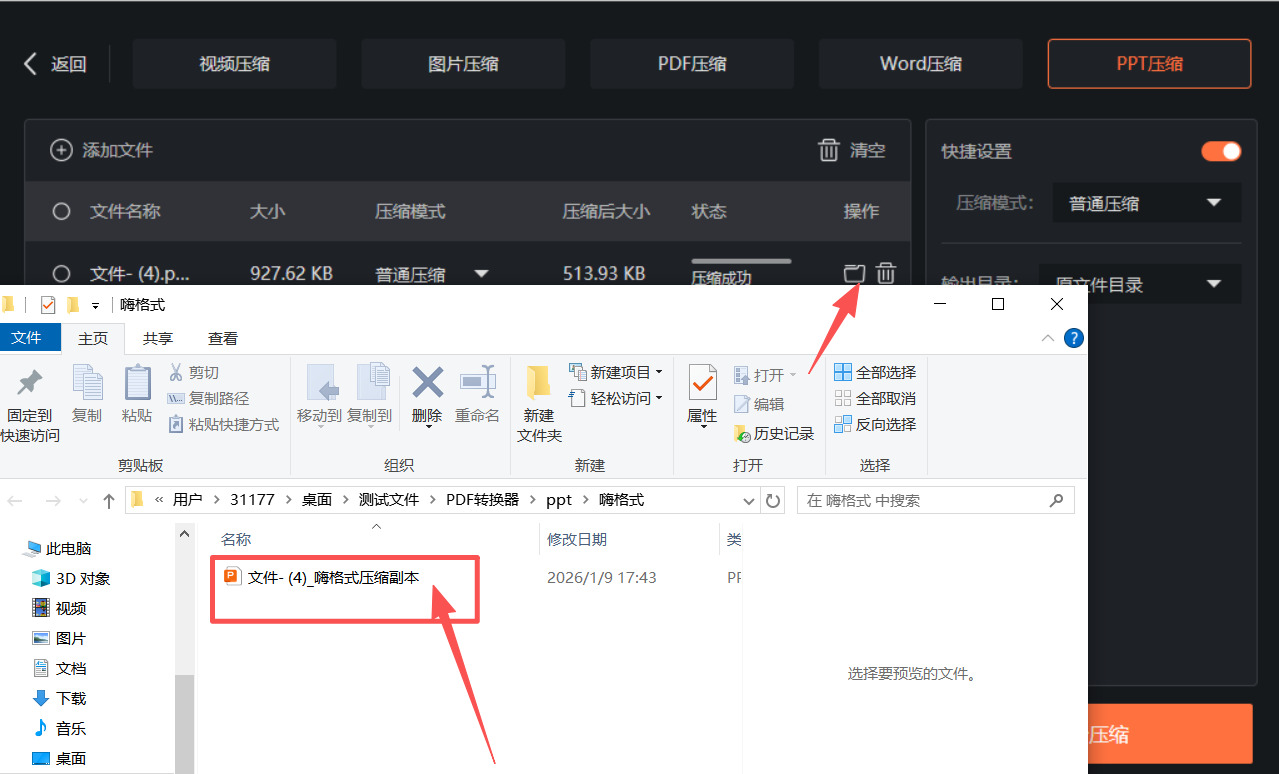 方法二 步骤5.jpeg
