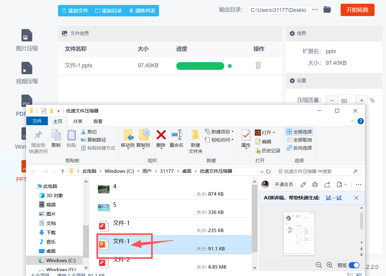 方法三 步骤5.jpeg