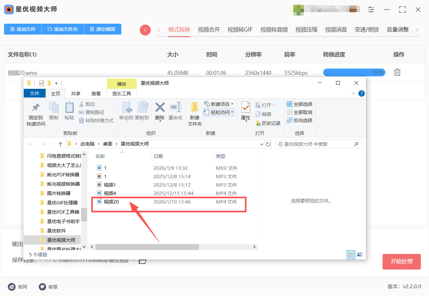 1768273184796267.jpeg 方法一 步骤5.jpeg