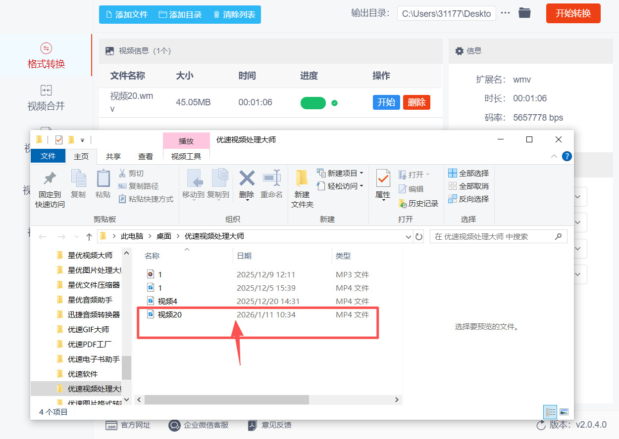 1768273212125440.jpeg 方法二 步骤5.jpeg