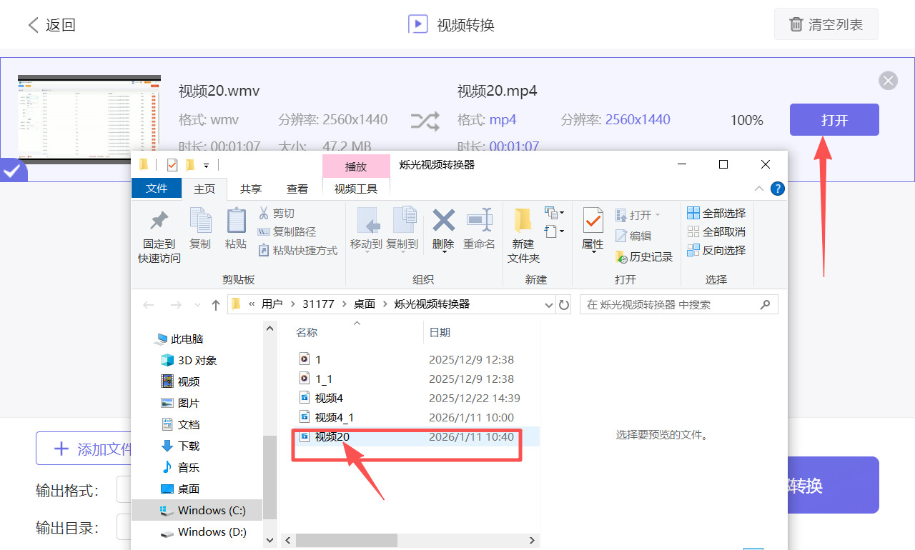 1768273243855880.jpeg 方法三 步骤5.jpeg