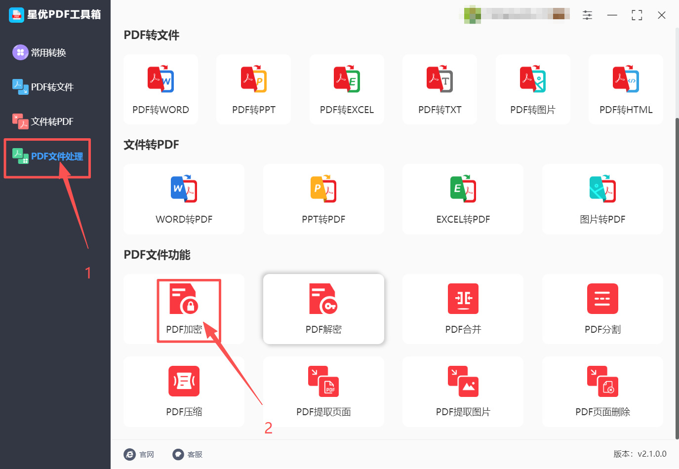 方法一 步骤1.jpeg