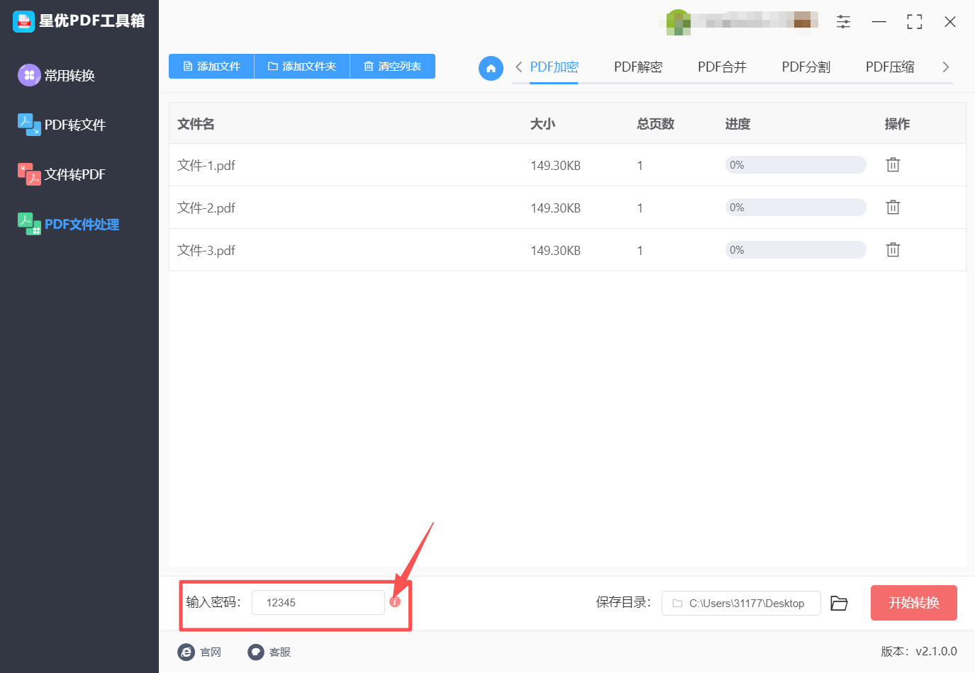 方法一 步骤3.jpeg