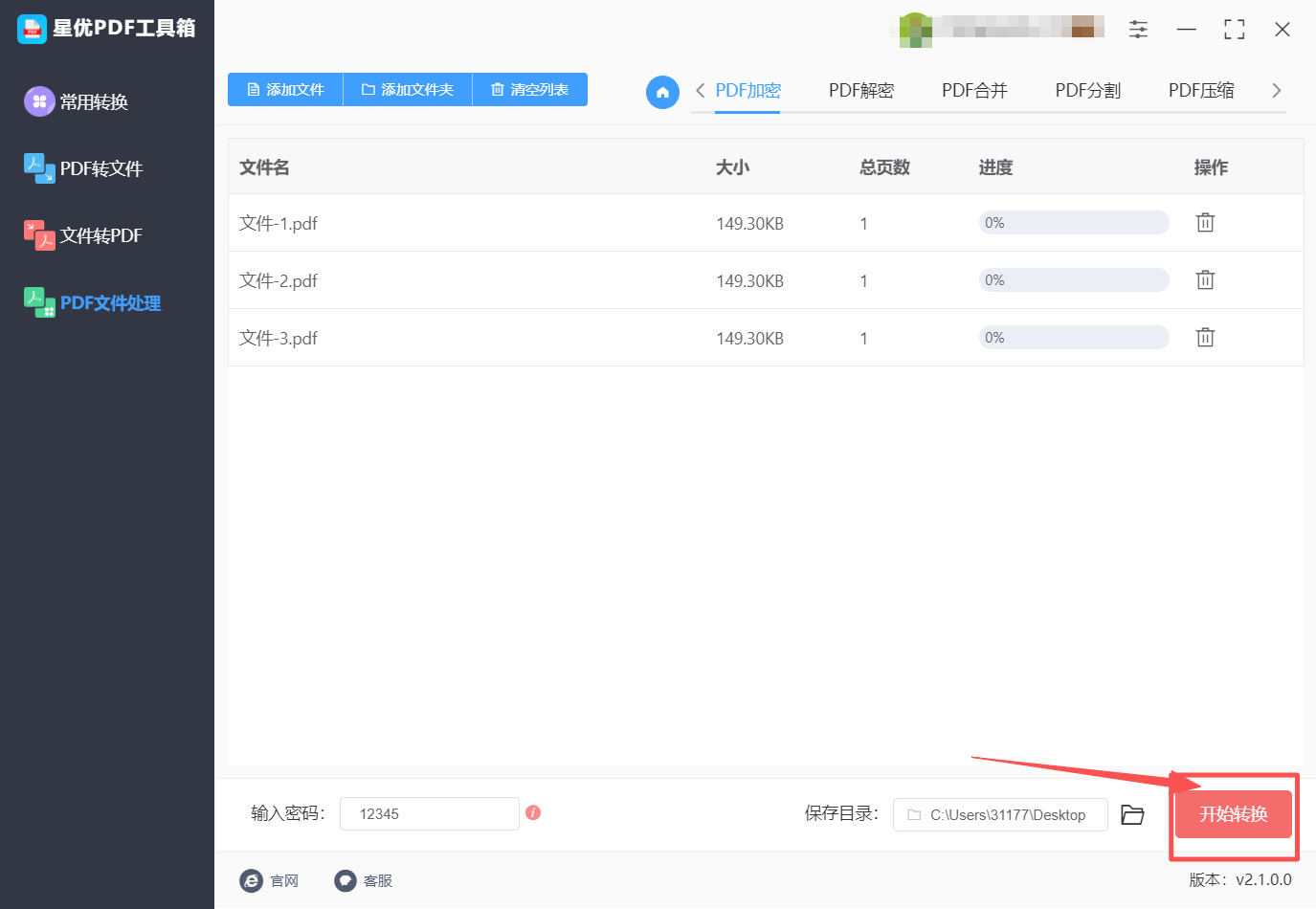 方法一 步骤4.jpeg