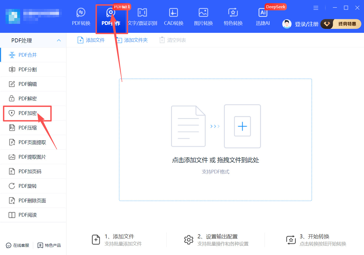 方法二 步骤1.jpeg
